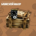 Готовый набор с мясом «Запас»
