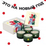 Готовый набор «Зажигай» с вашим лого