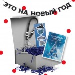 Готовый набор «Украшай» с вашим лого