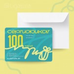 Подарочный сертификат на 100 byn