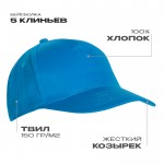 Бейсболка STAN 5 клиньев хлопок 150, 10L , Лазурный (40) (Единый размер)