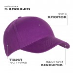 Бейсболка STAN 5 клиньев хлопок 150, 10L , Фиолетовый (94) (Единый размер)