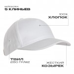 Бейсболка STAN 5 клиньев хлопок 280, 11, Белый (10) (Единый размер)