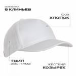 Бейсболка STAN 5 клиньев хлопок 280,03, Белый (10) (Единый размер)
