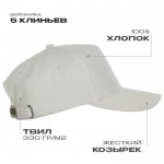 Бейсболка STAN 5 клиньев хлопок 330,01, Молочный (11) (Единый размер)