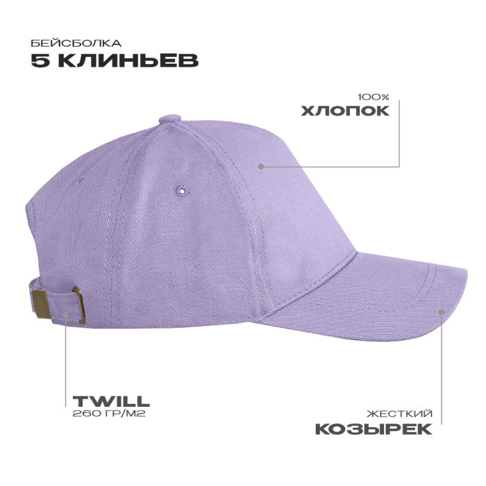 Бейсболка STAN 5 клиньев хлопок,260,12, Цифровая лаванда (45) (Единый размер)