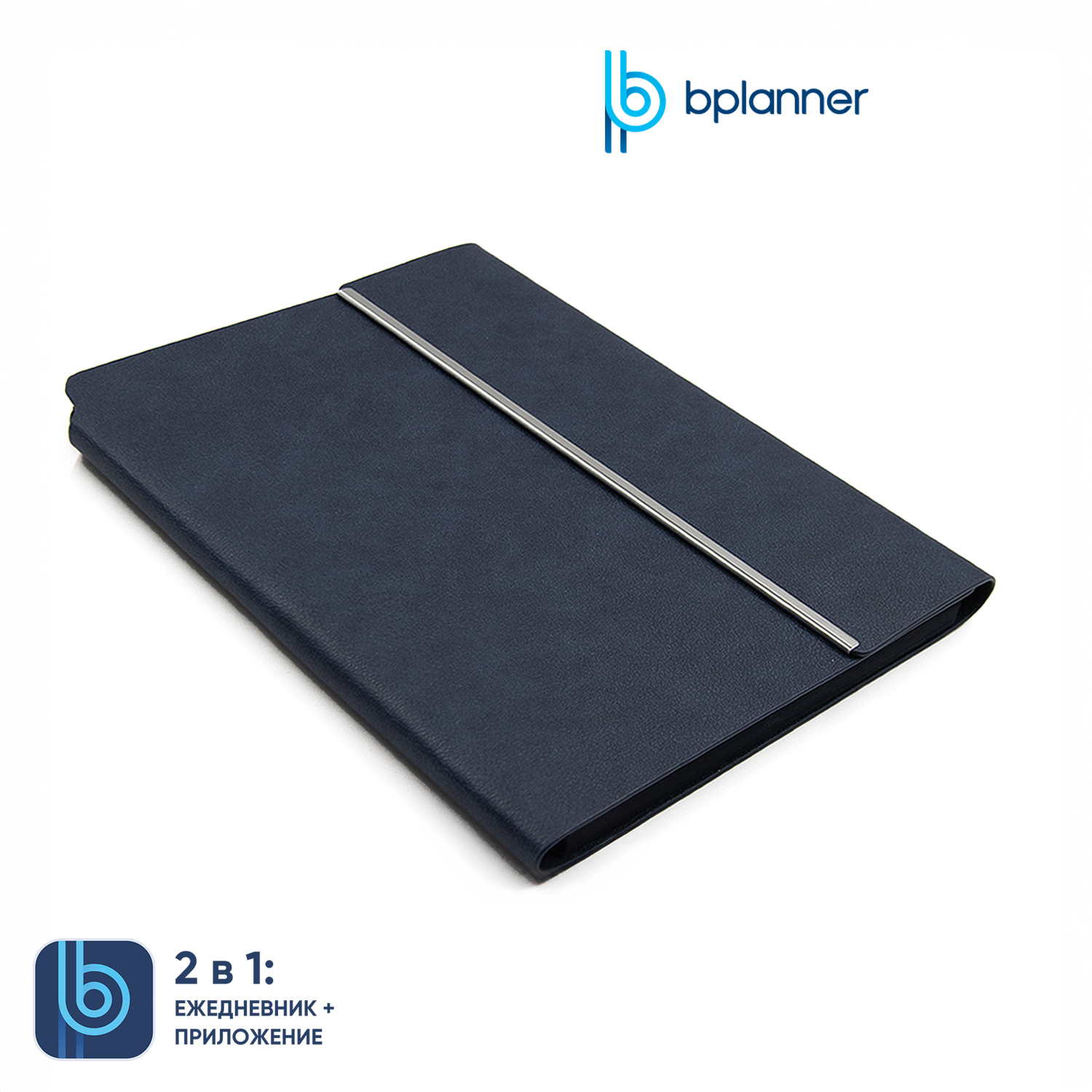 Ежедневник Bplanner.03 pro